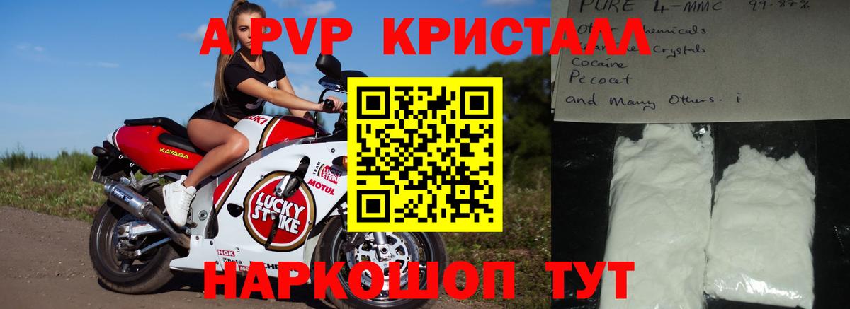 Ирбит  Alpha-PVP Соль  A-PVP VHQ  Вход с VPN 
