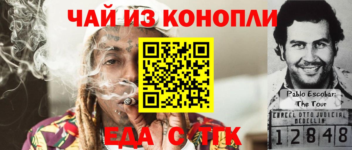 Ирбит  Cannafood марихуана  Вход с VPN 