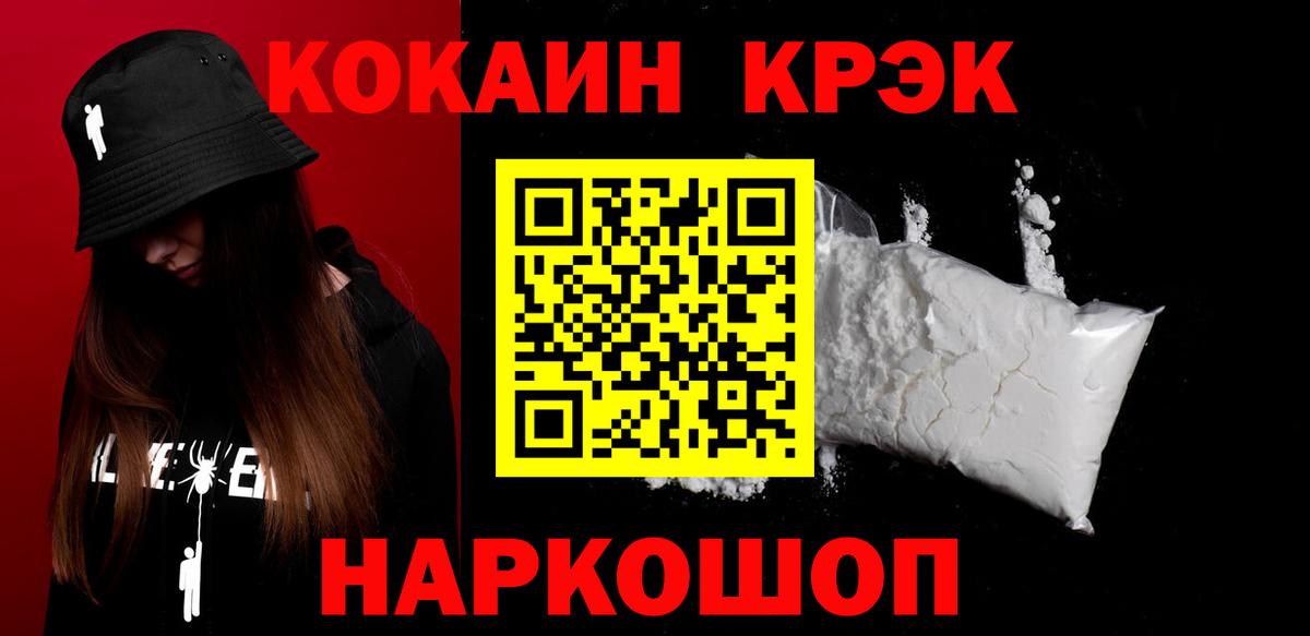 Cocaine FishScale Ирбит