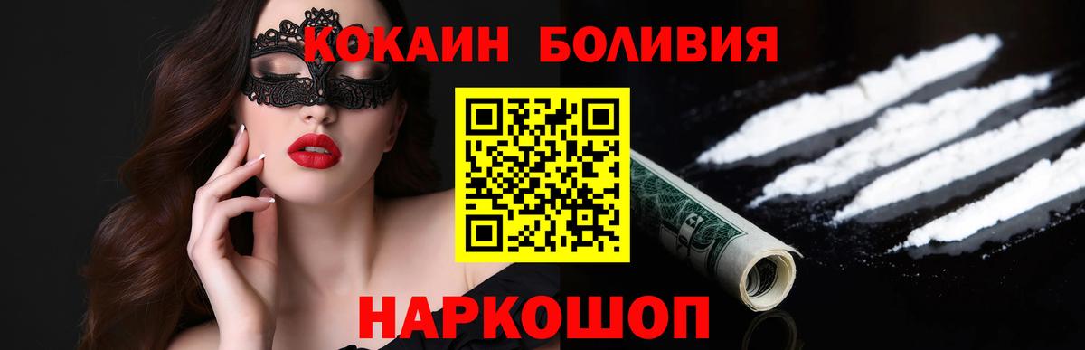 COCAIN Эквадор  Вход с VPN  Cocaine 99%  магазин    Ирбит 