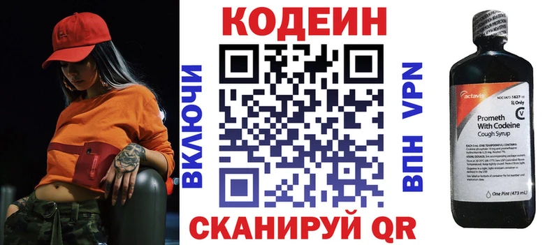 Кодеиновый сироп Lean напиток Lean (лин)  наркота  Ирбит 