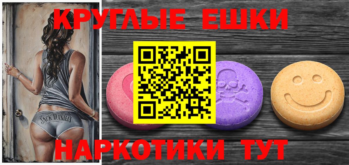 Ирбит  ЭКСТАЗИ таблы  цена   Вход с VPN 