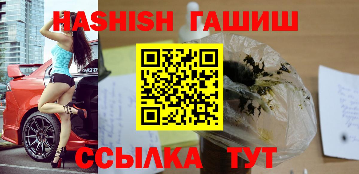 ГАШ  где найти   Ирбит  Гашиш гарик  Вход с VPN 