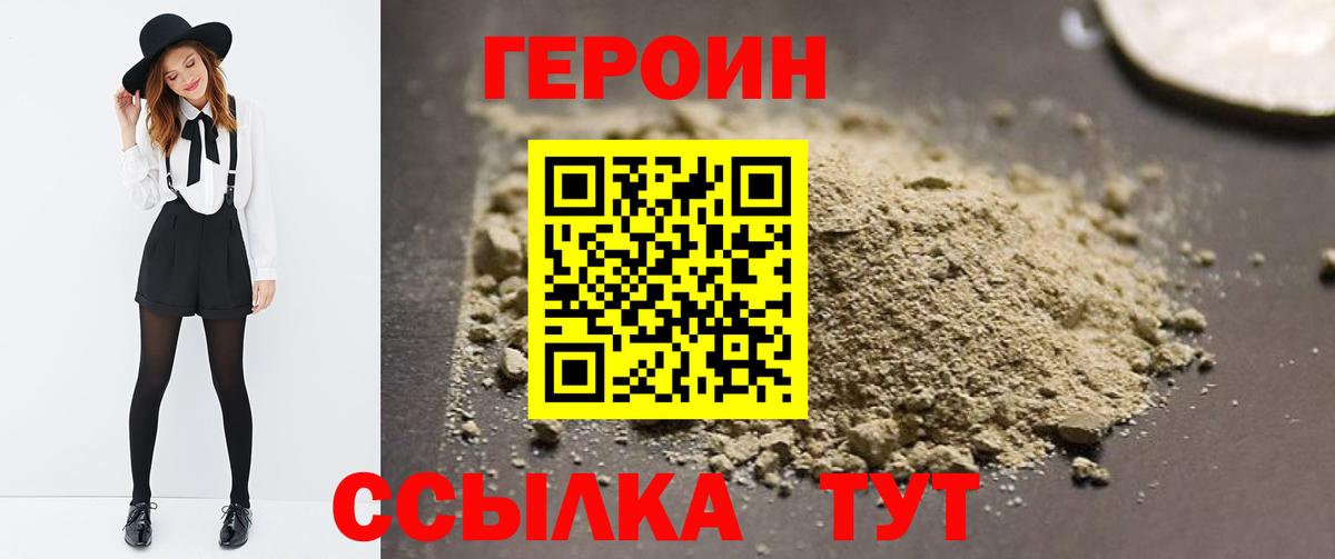 Героин афганец Ирбит