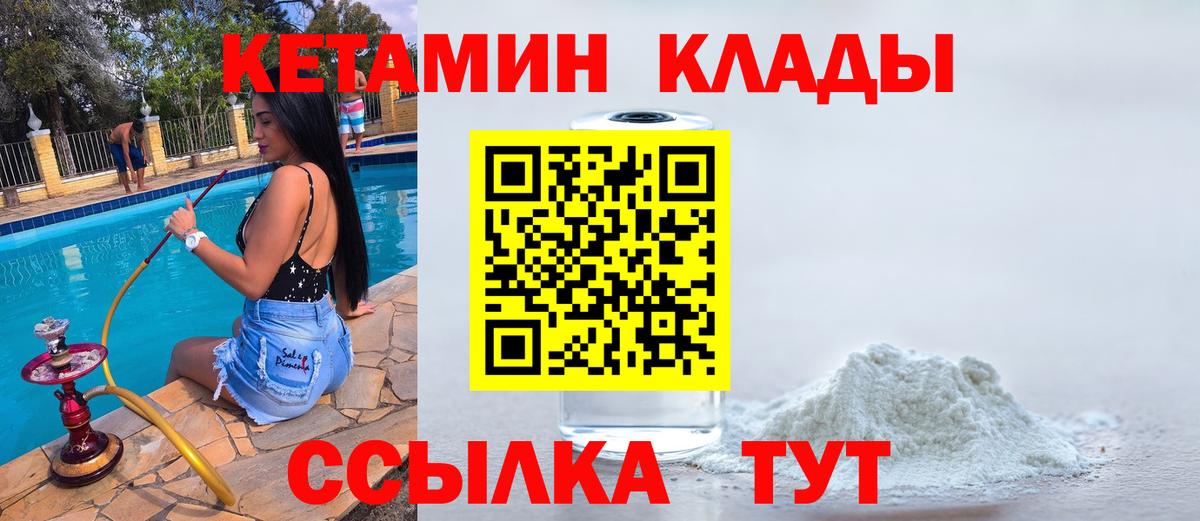 КЕТАМИН VHQ  Вход с VPN  Кетамин ketamine  Ирбит 