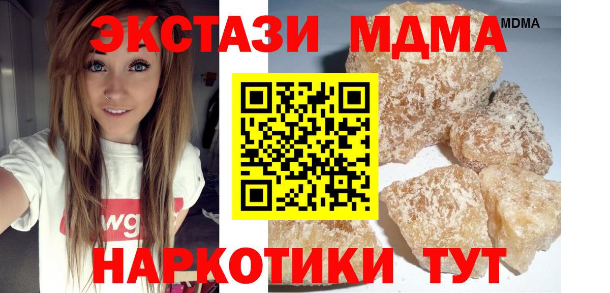 МДМА Molly Ирбит
