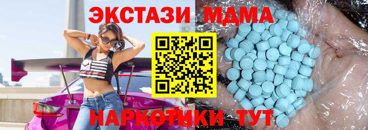 MDMA кристаллы  MDMA кристаллы  Ирбит  МДМА  Вход с VPN 
