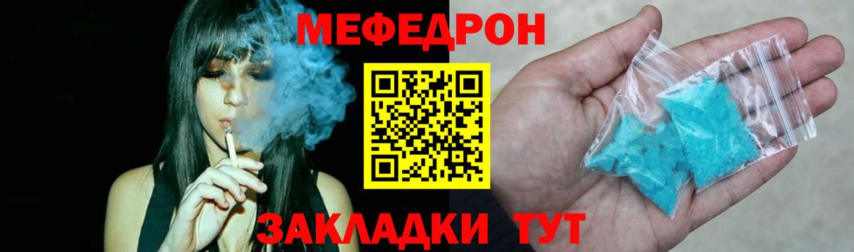 Мефедрон 4 MMC  МЯУ-МЯУ мука  Ирбит  МЯУ-МЯУ  Вход с VPN  МЯУ-МЯУ 