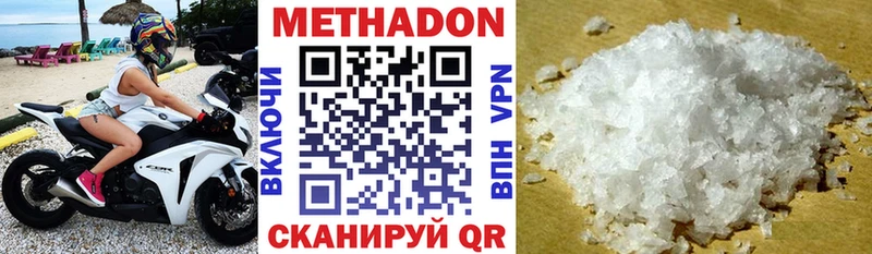 Метадон белоснежный  дарк нет Telegram  Ирбит  дарнет шоп  гидра как зайти 