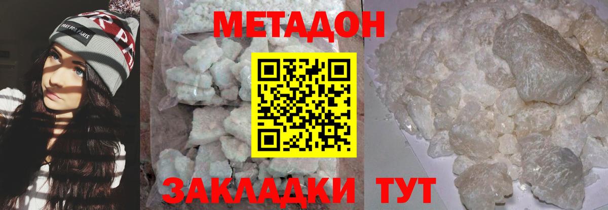 Ирбит  Метадон мёд  Вход с VPN  МЕТАДОН кристалл 