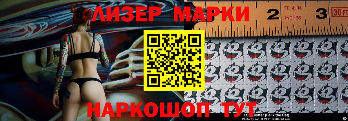 Ирбит  Марки N-bome  Вход с VPN  Наркотические марки 1,5мг 