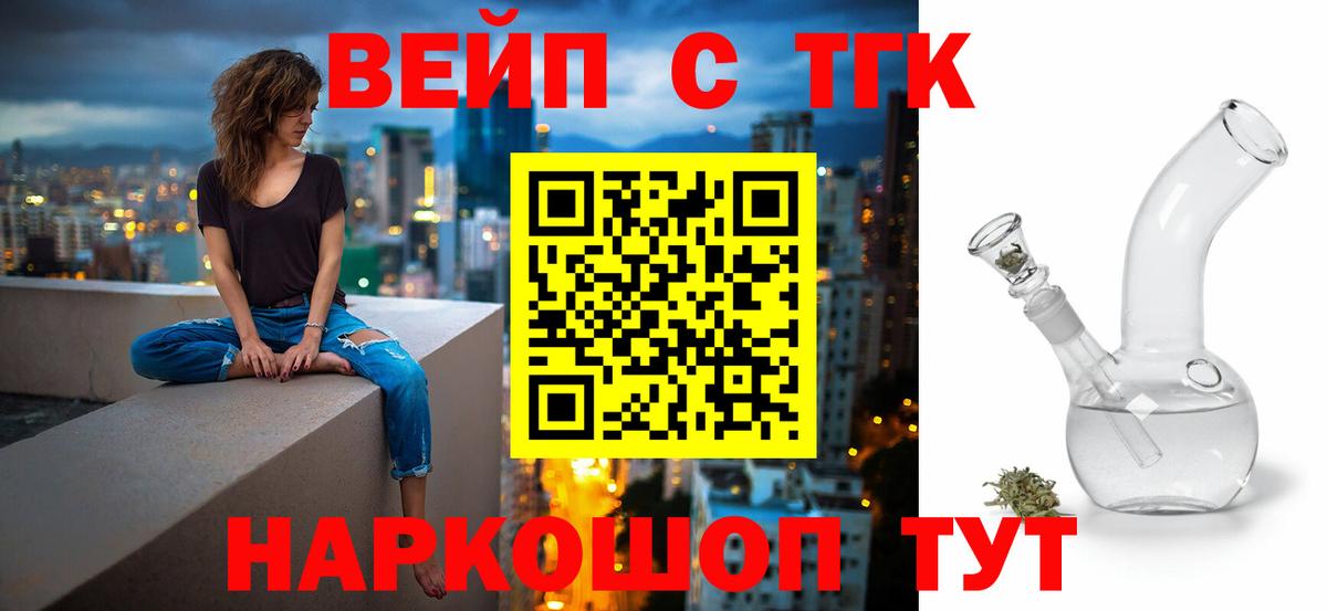 Дистиллят ТГК THC oil  ТГК жижа  Ирбит  Вход с VPN 