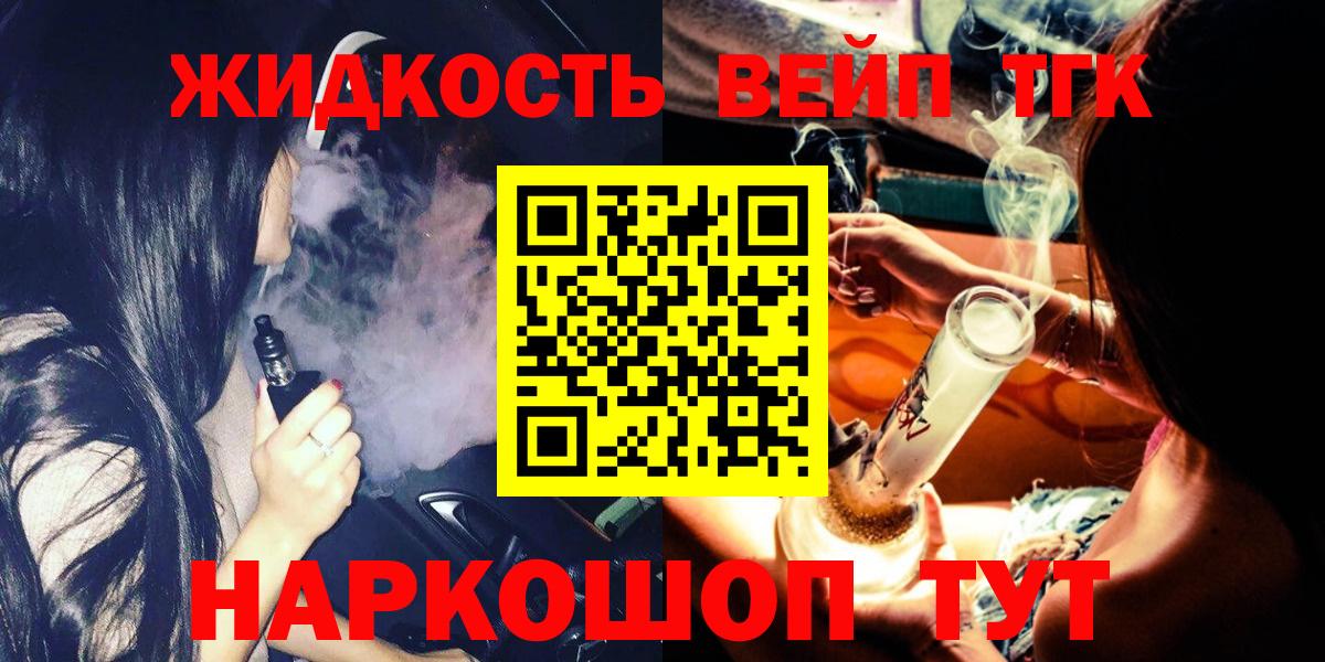 ТГК вейп Ирбит